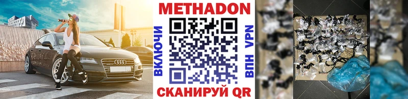 Метадон methadone  Купить закладки  Соликамск 